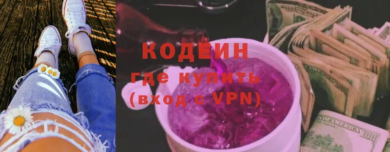 omg как зайти  Каневская  Codein Purple Drank 