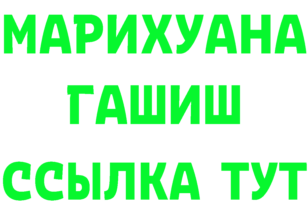 БУТИРАТ вода ссылки маркетплейс hydra Каневская