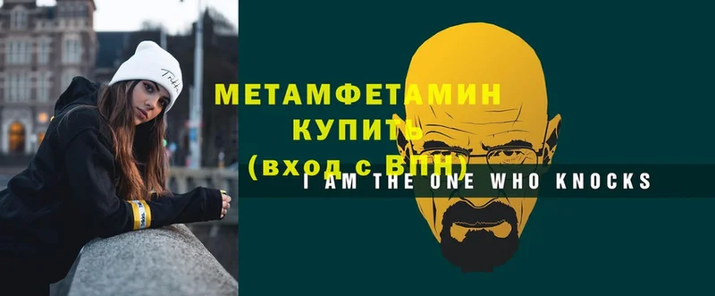 Метамфетамин витя  Каневская 